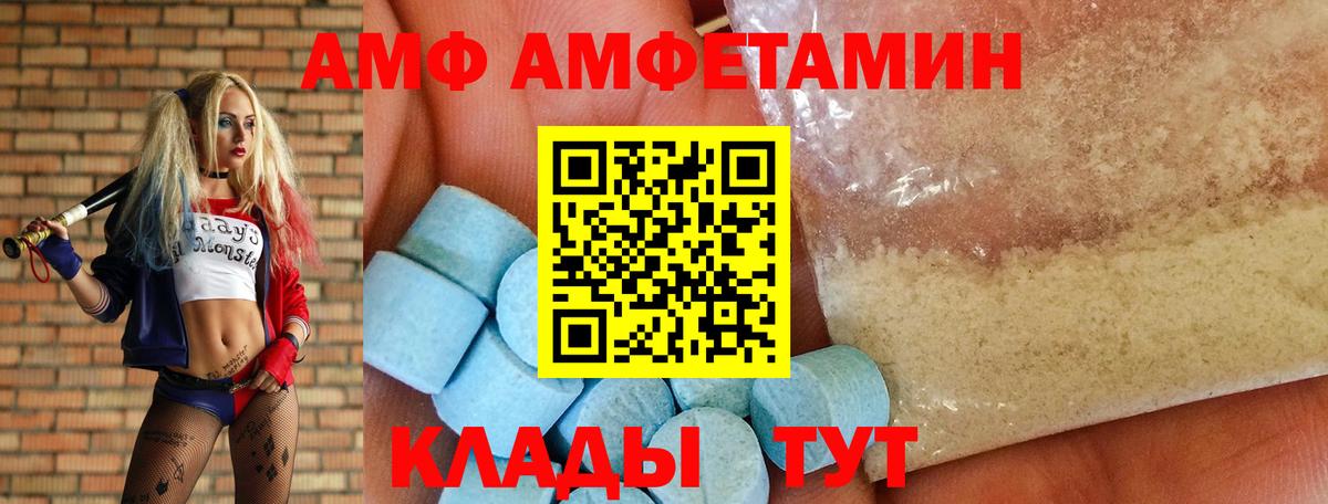 Amphetamine 97% Воркута