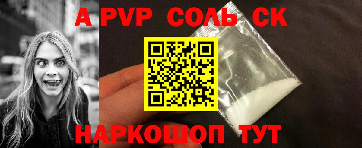 Воркута  Alfa_PVP СК КРИС  A-PVP Crystall  A PVP  Alpha-PVP СК  Вход с VPN 