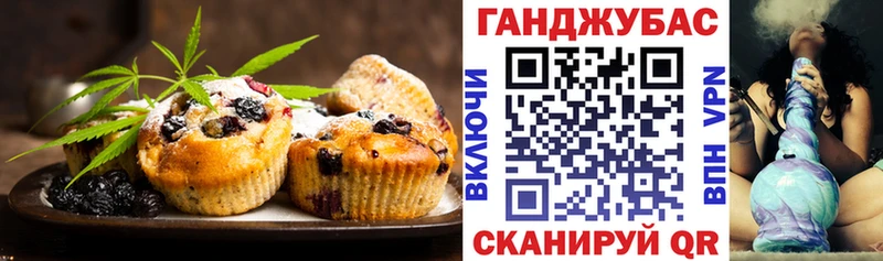 цена   Воркута  Еда ТГК конопля 