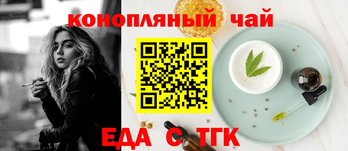 Воркута  Печенье с ТГК марихуана  Вход с VPN 