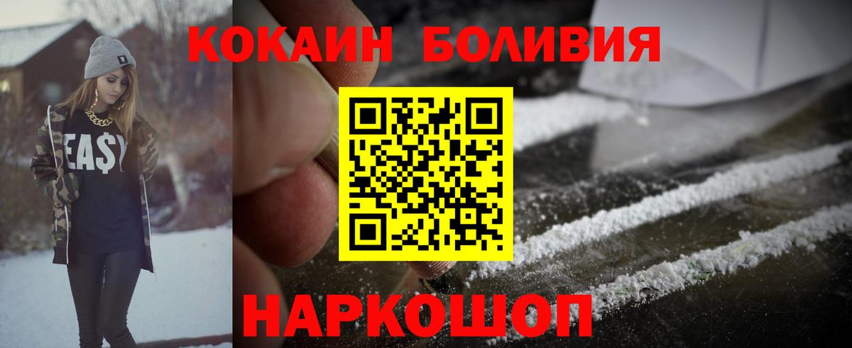 COCAIN  Cocaine VHQ  Воркута  Вход с VPN  Cocaine Боливия 