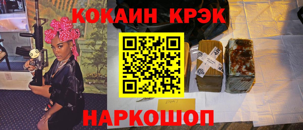 Кокаин FishScale Воркута