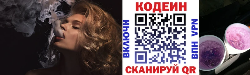 где купить наркоту  Воркута  Кодеин Purple Drank 