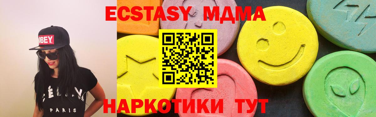 Экстази таблы Воркута