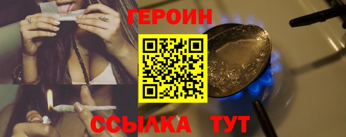 ГЕРОИН афганец Воркута