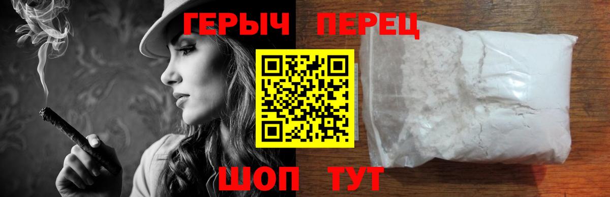 Героин  ГЕРОИН гречка  Вход с VPN  Воркута 
