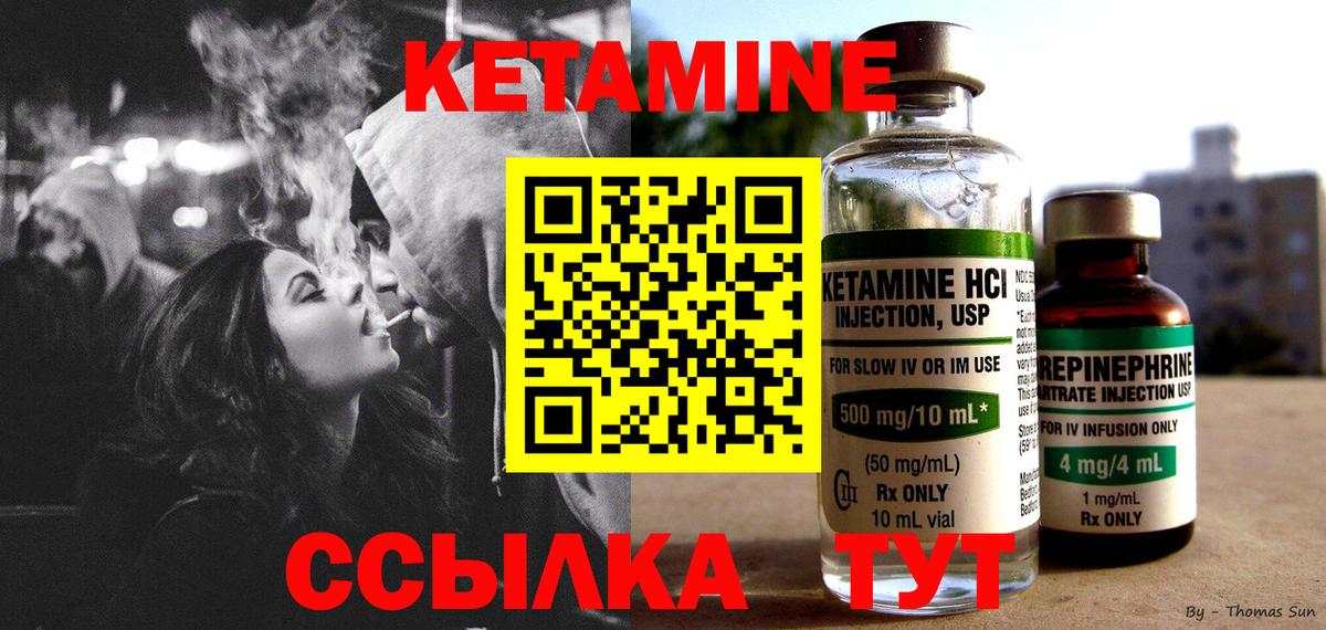 маркетплейс клад  Вход с VPN  Воркута  Кетамин VHQ  Кетамин ketamine 