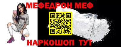 меф VHQ Ливны