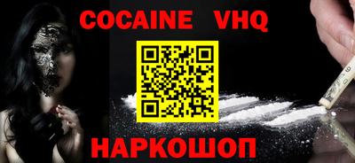 меф VHQ Ливны