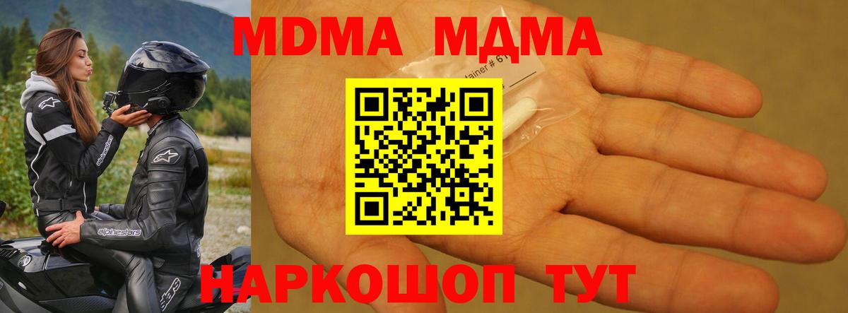 Воркута  MDMA кристаллы  Вход с VPN 