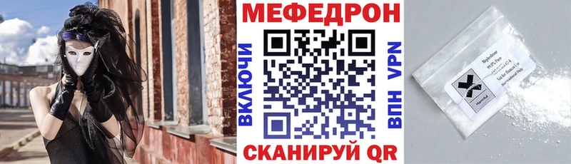 МЕФ 4 MMC  цена наркотик  Воркута 