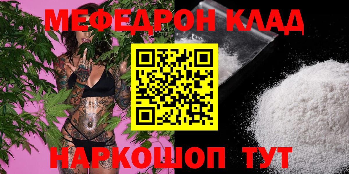 Воркута  Меф mephedrone  МЕФ  Вход с VPN  Мефедрон mephedrone 