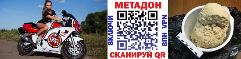 МЕТАДОН кристалл купить наркоту Воркута