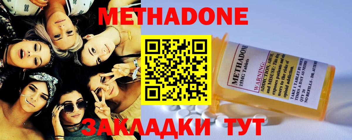 Метадон белоснежный  Вход с VPN  Метадон кристалл  Воркута 