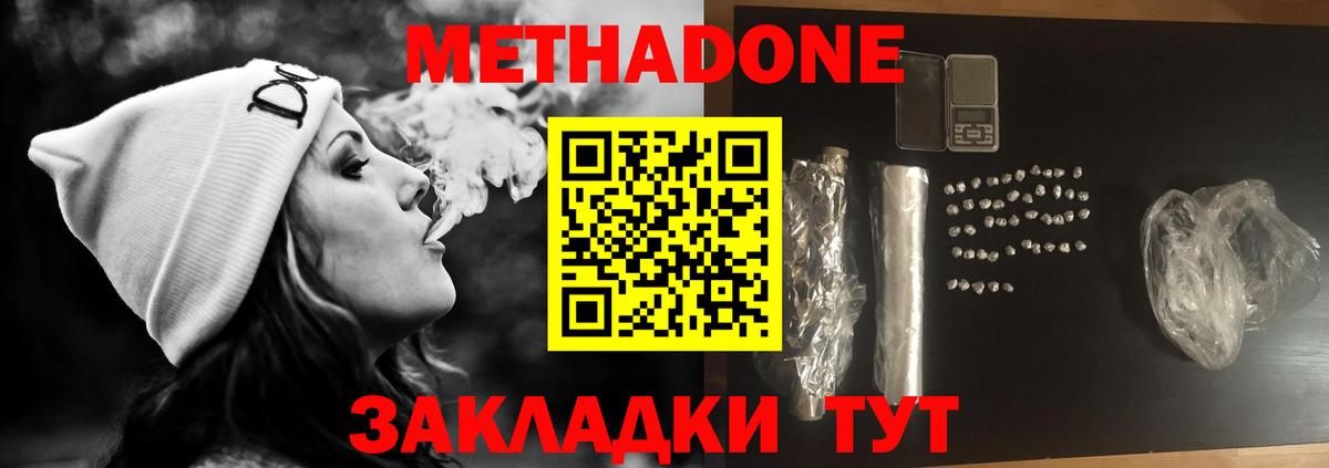 Метадон мёд Воркута