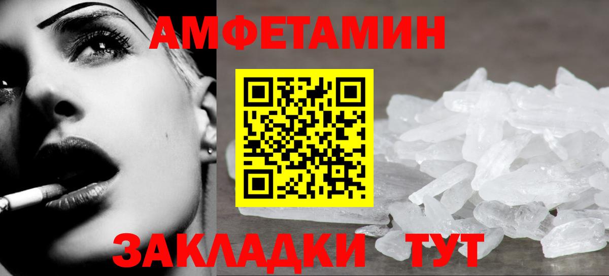 Метамфетамин мет  Вход с VPN  Воркута  Метамфетамин мет 