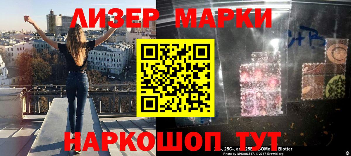 Воркута  Наркотические марки 1,5мг  Вход с VPN 