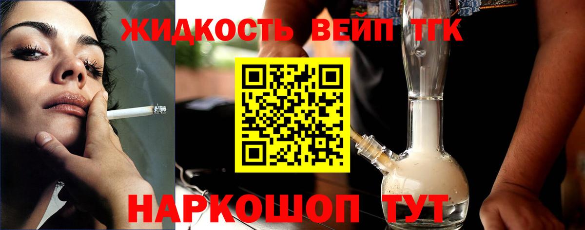 ТГК вейп с тгк  ТГК вейп с тгк  Воркута  Вход с VPN 