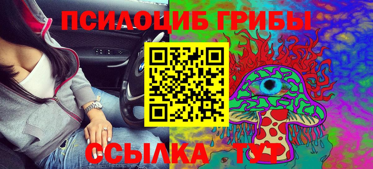 Галлюциногенные грибы MAGIC MUSHROOMS  Вход с VPN  Воркута 